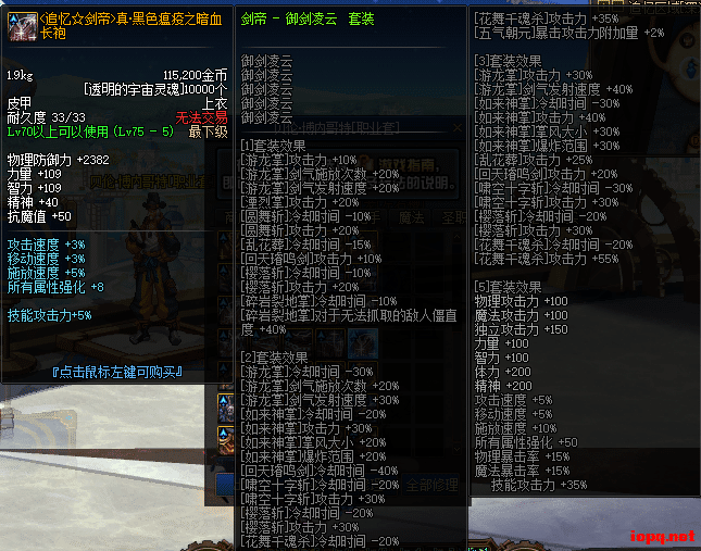 [手工架设] DNF端游.70级紫川超神版本，有没有大佬做成一键端。