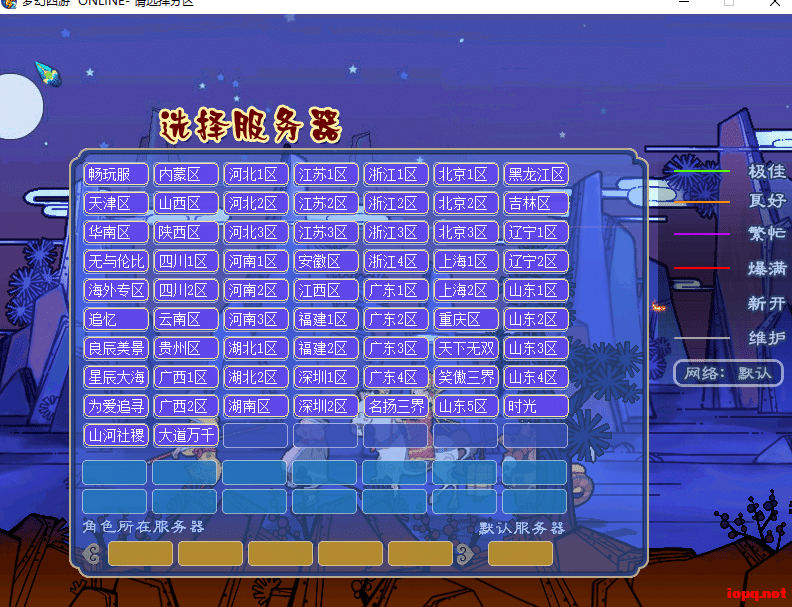 【一键安装】梦江南仿官单机版 2026.1.13更新！亲测半年无大bug