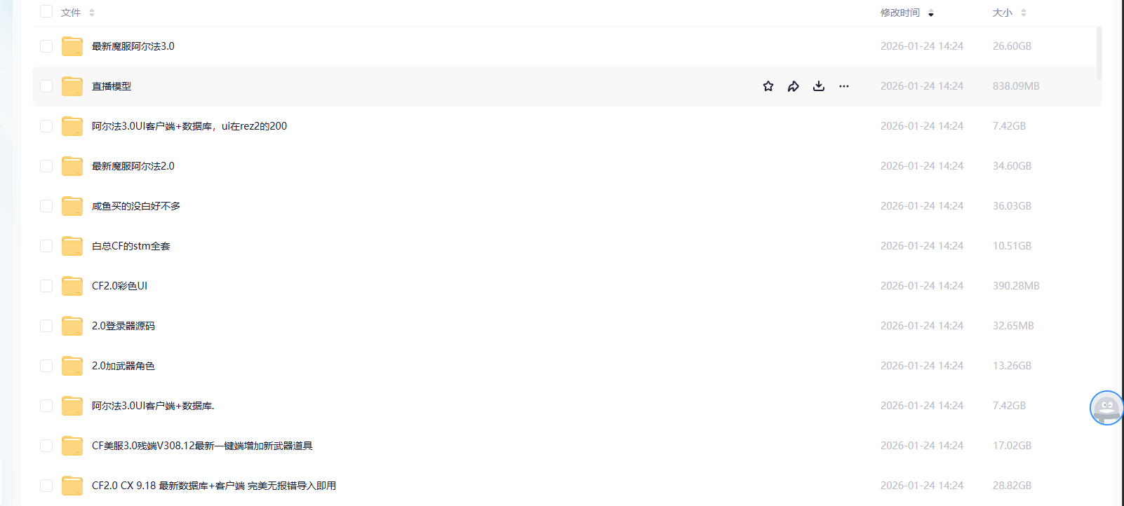 CF3.0全维度资源合集：限定道具、安全渠道及账号交易指南
