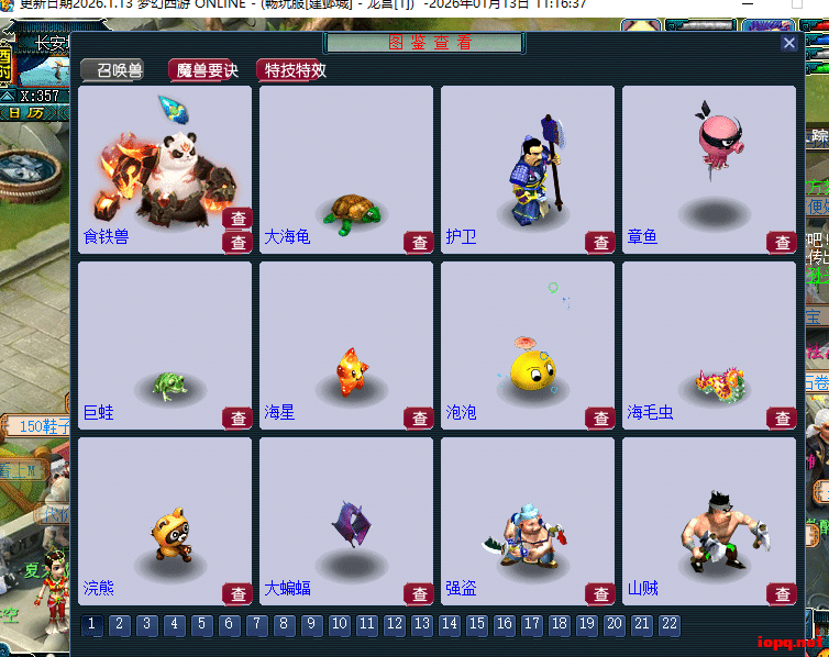 【一键安装】梦江南仿官单机版 2026.1.13更新！亲测半年无大bug