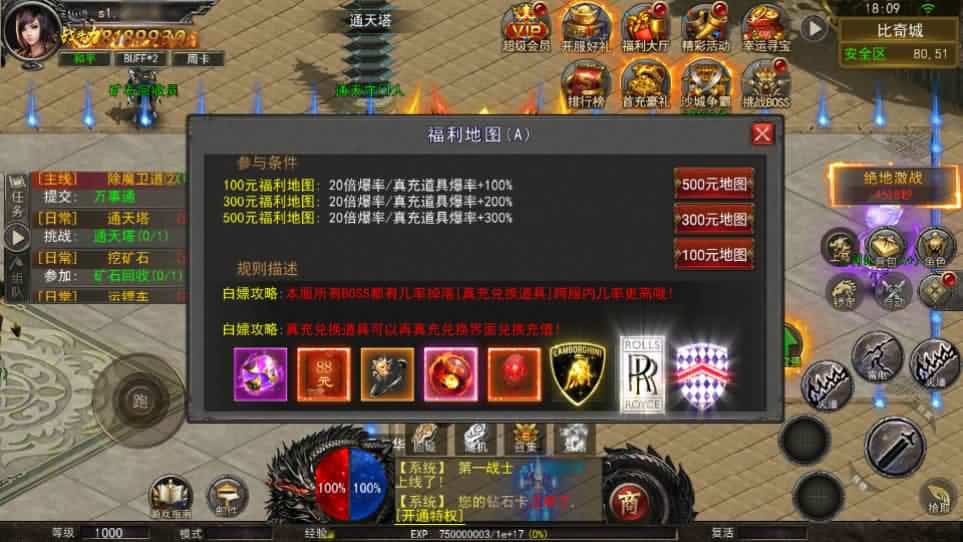 [一键安装] 【骷髅传奇三职业三大陆】幽冥传奇手游-七玩网