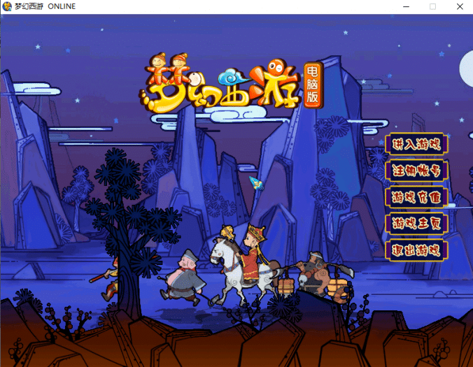 【一键安装】梦江南仿官单机版 2026.1.13更新！亲测半年无大bug-七玩网