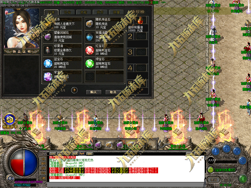 图片[18]-1.80皓月复古微变正版三职业传奇服务端 独家代销开区版本-七玩网