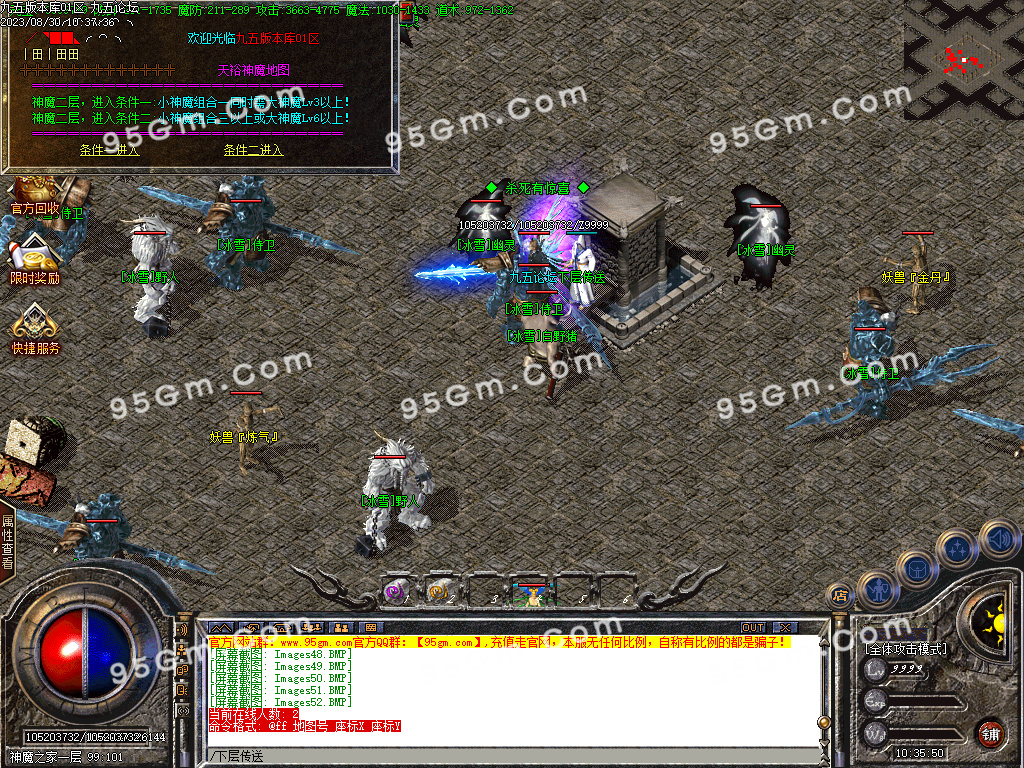 图片[54]-独家定制《天裕冰雪》三职业传奇｜GOM引擎+盘古插件，散人专属净土-七玩网