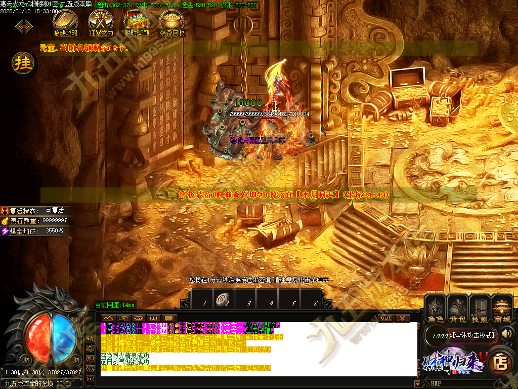 图片[38]-惠云火龙财神版微变单职业传奇服务端 GOM引擎+SD/ESP-B插件 光柱假人狂暴全开-七玩网