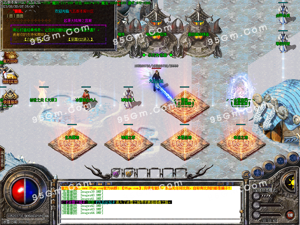 图片[46]-独家定制《天裕冰雪》三职业传奇｜GOM引擎+盘古插件，散人专属净土-七玩网