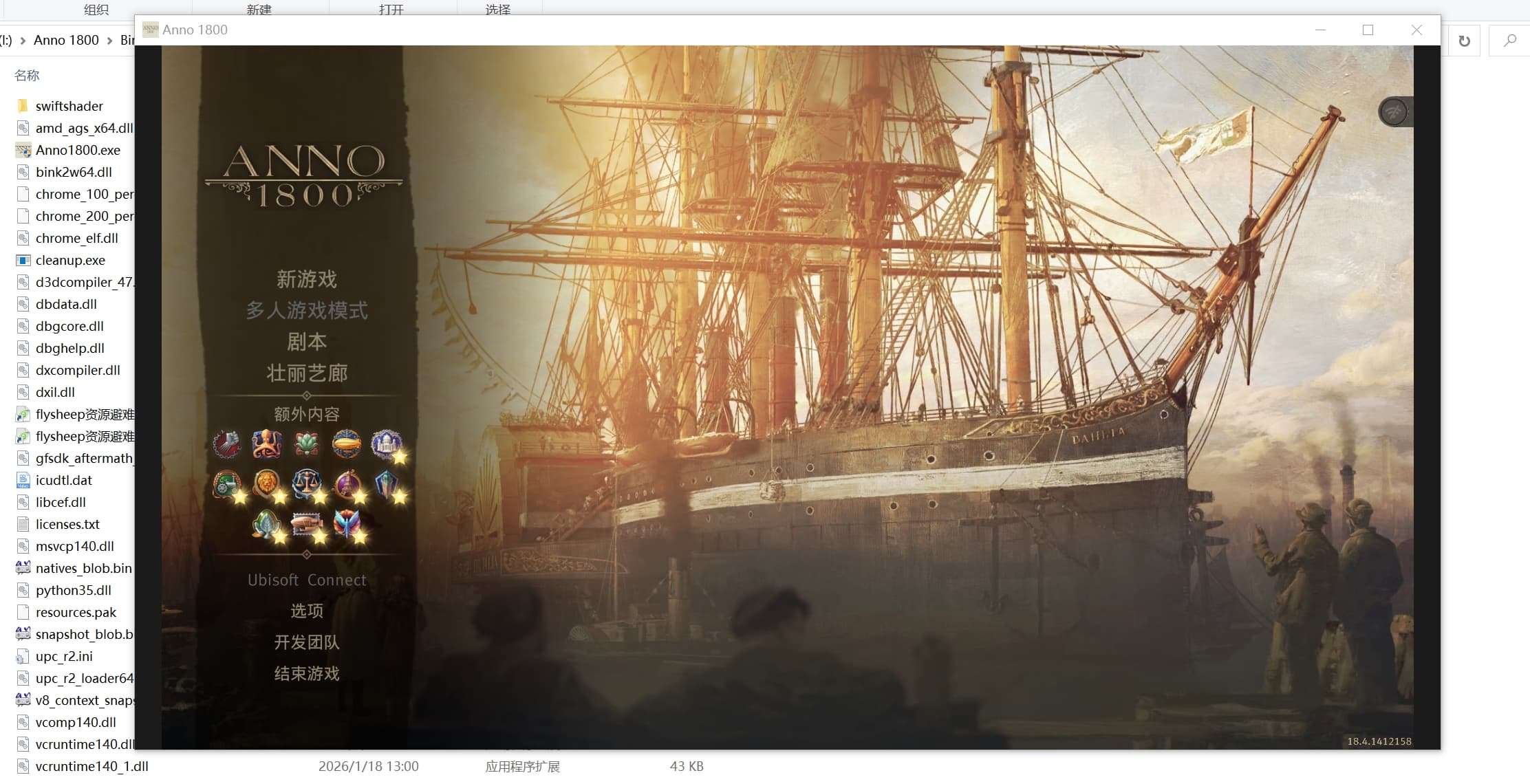 【PC单机】纪元1800（Anno 1800 Digital Deluxe Edition）全DLC中文版