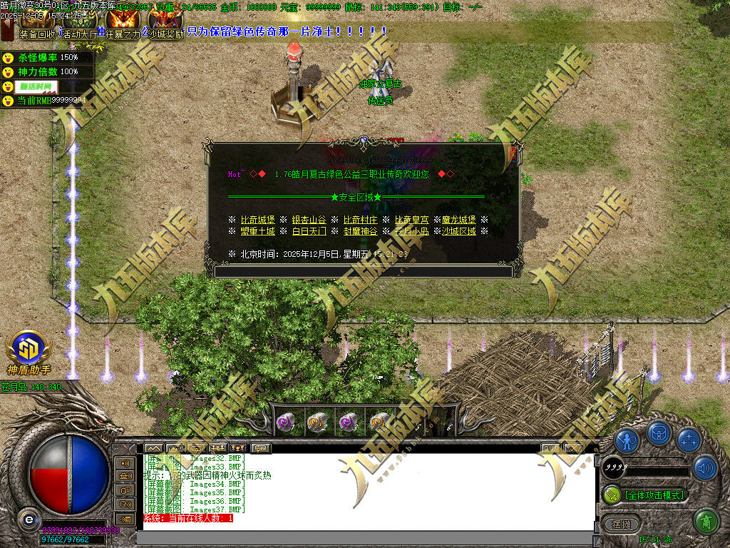 图片[33]-1.80皓月复古微变正版三职业传奇服务端 独家代销开区版本-七玩网