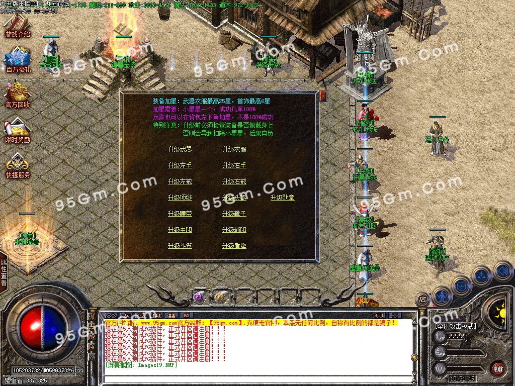 图片[21]-独家定制《天裕冰雪》三职业传奇｜GOM引擎+盘古插件，散人专属净土-七玩网