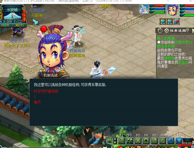 【一键安装】梦江南仿官单机版 2026.1.13更新！亲测半年无大bug