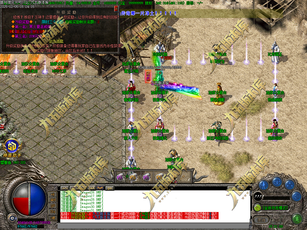 图片[34]-1.80皓月复古微变正版三职业传奇服务端 独家代销开区版本-七玩网