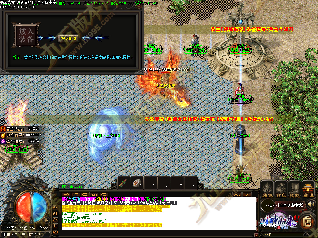 图片[25]-惠云火龙财神版微变单职业传奇服务端 GOM引擎+SD/ESP-B插件 光柱假人狂暴全开-七玩网