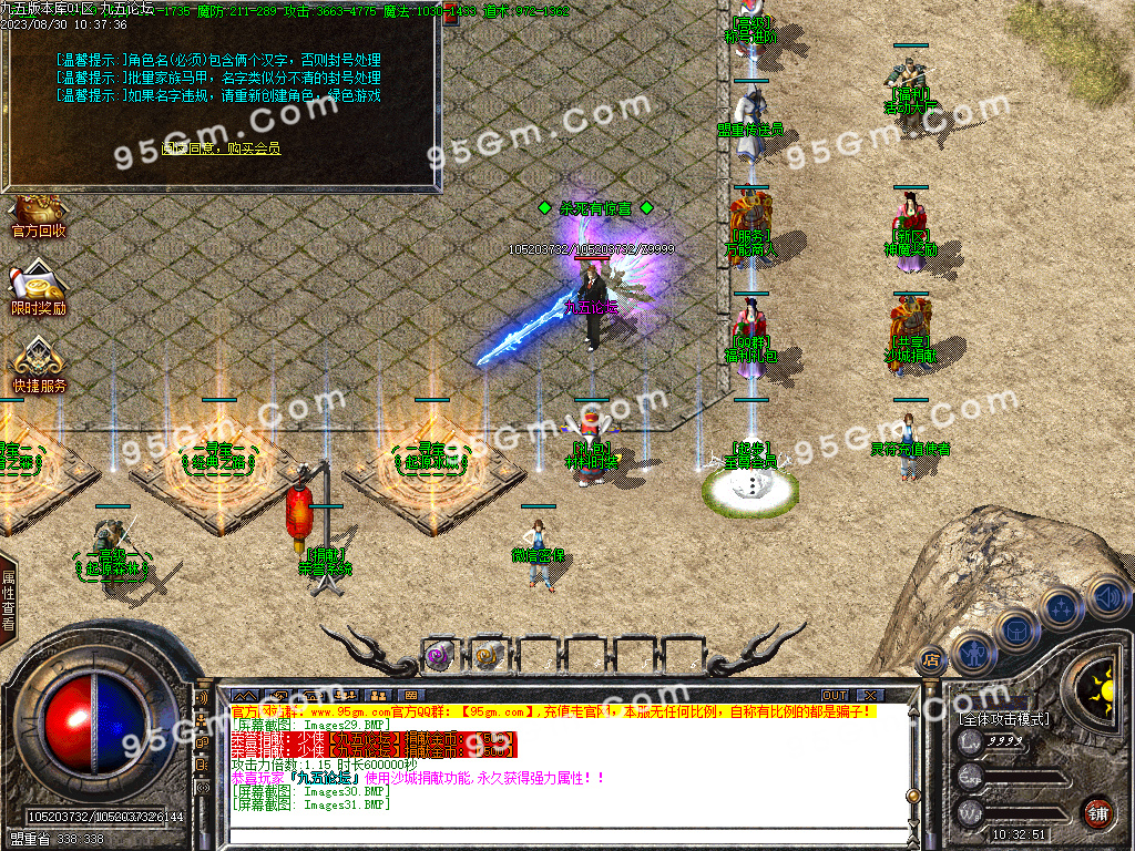 图片[33]-独家定制《天裕冰雪》三职业传奇｜GOM引擎+盘古插件，散人专属净土-七玩网