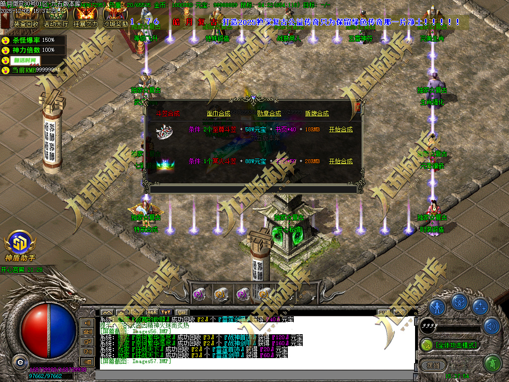 图片[11]-1.80皓月复古微变正版三职业传奇服务端 独家代销开区版本-七玩网