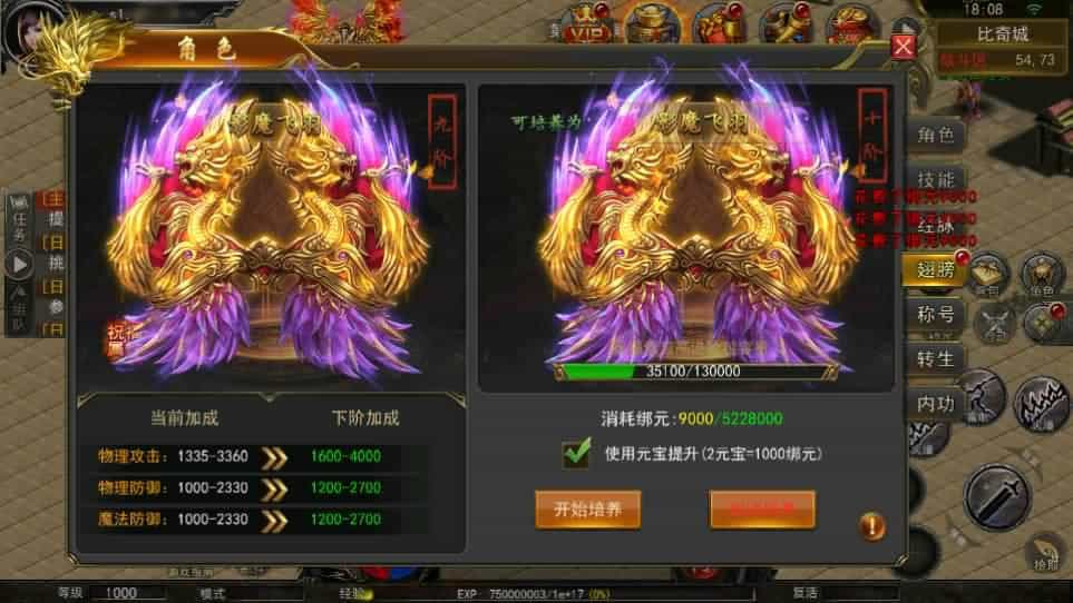 [一键安装] 【骷髅传奇三职业三大陆】幽冥传奇手游