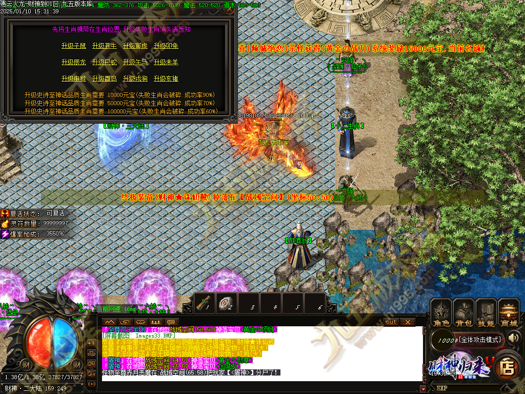 图片[27]-惠云火龙财神版微变单职业传奇服务端 GOM引擎+SD/ESP-B插件 光柱假人狂暴全开-七玩网