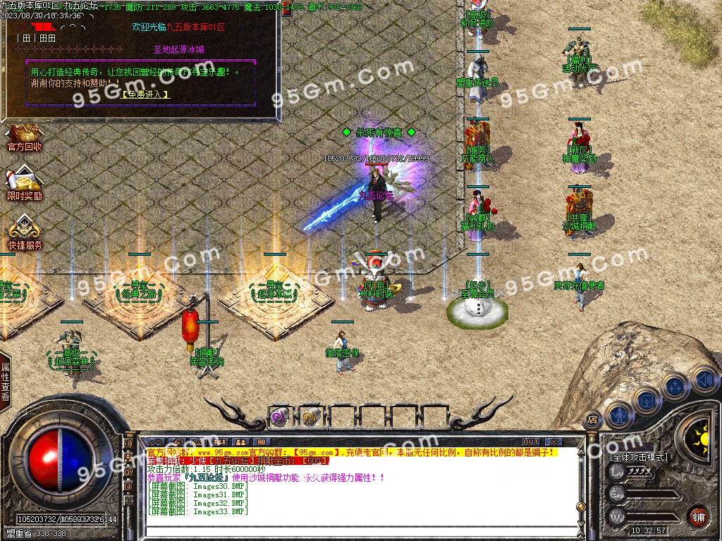 图片[35]-独家定制《天裕冰雪》三职业传奇｜GOM引擎+盘古插件，散人专属净土-七玩网