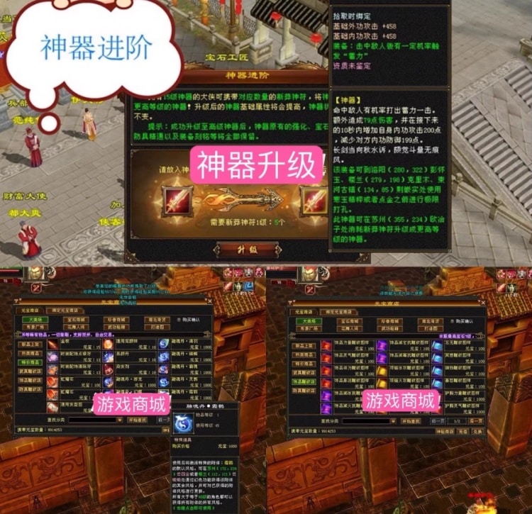 [一键安装] 怀旧天龙八部醉江湖版本VM超级好玩端+详细教程-七玩网