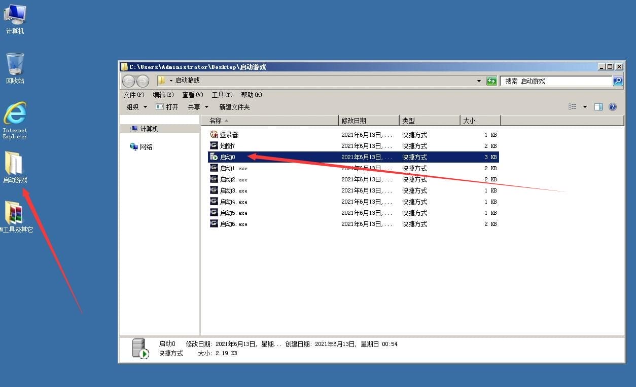[一键安装] 新江湖单机版ol怀旧网游一键端带GM工具装备武功商场点任意刷