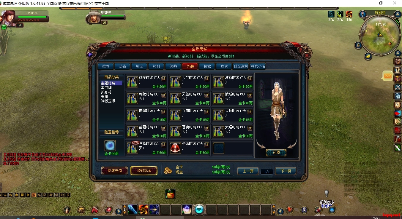 成吉思汗1/2/3 三端合一VM一键端（局域网可用）