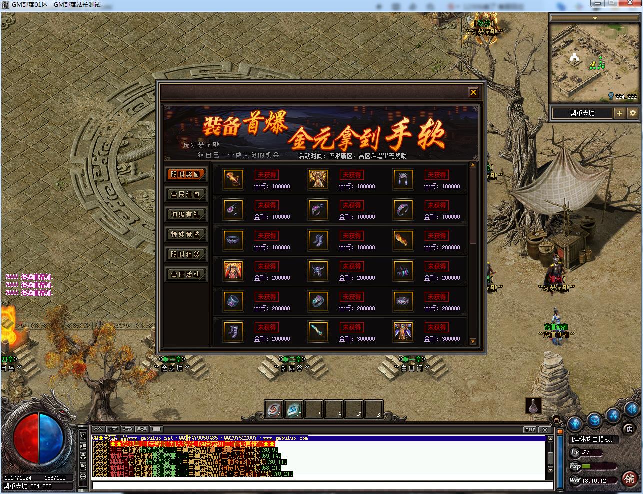 [手工架设] 幻梦沉默特色复古微变三职业版[翎风引擎]