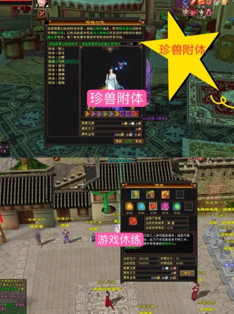 [一键安装] 怀旧天龙八部醉江湖版本VM超级好玩端+详细教程