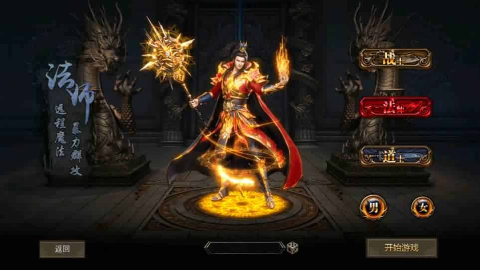 [一键安装] 【骷髅传奇三职业三大陆】幽冥传奇手游