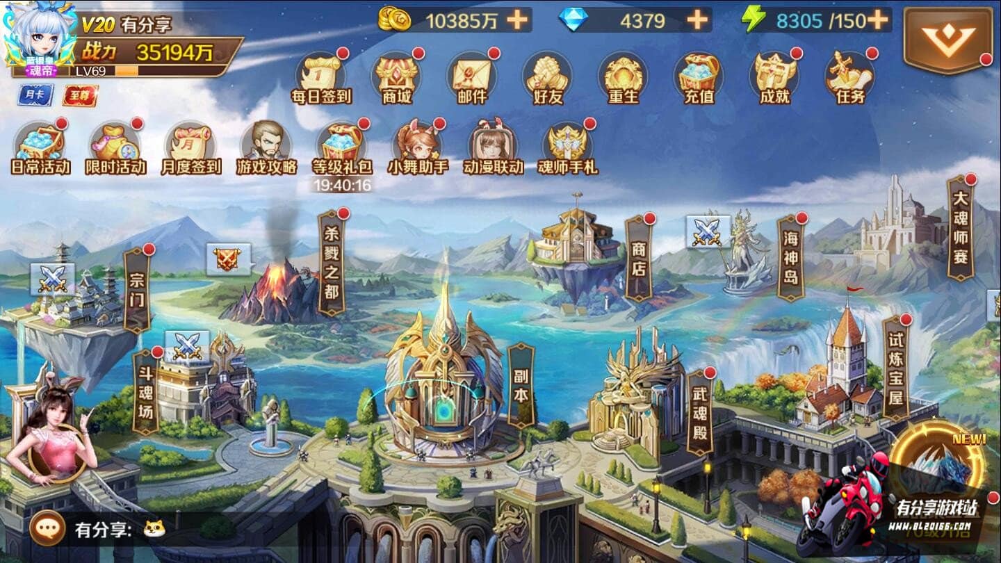 [手游源码] 新斗罗大陆2207VM一键端+手工端+授权后台+运营后台+配套教程