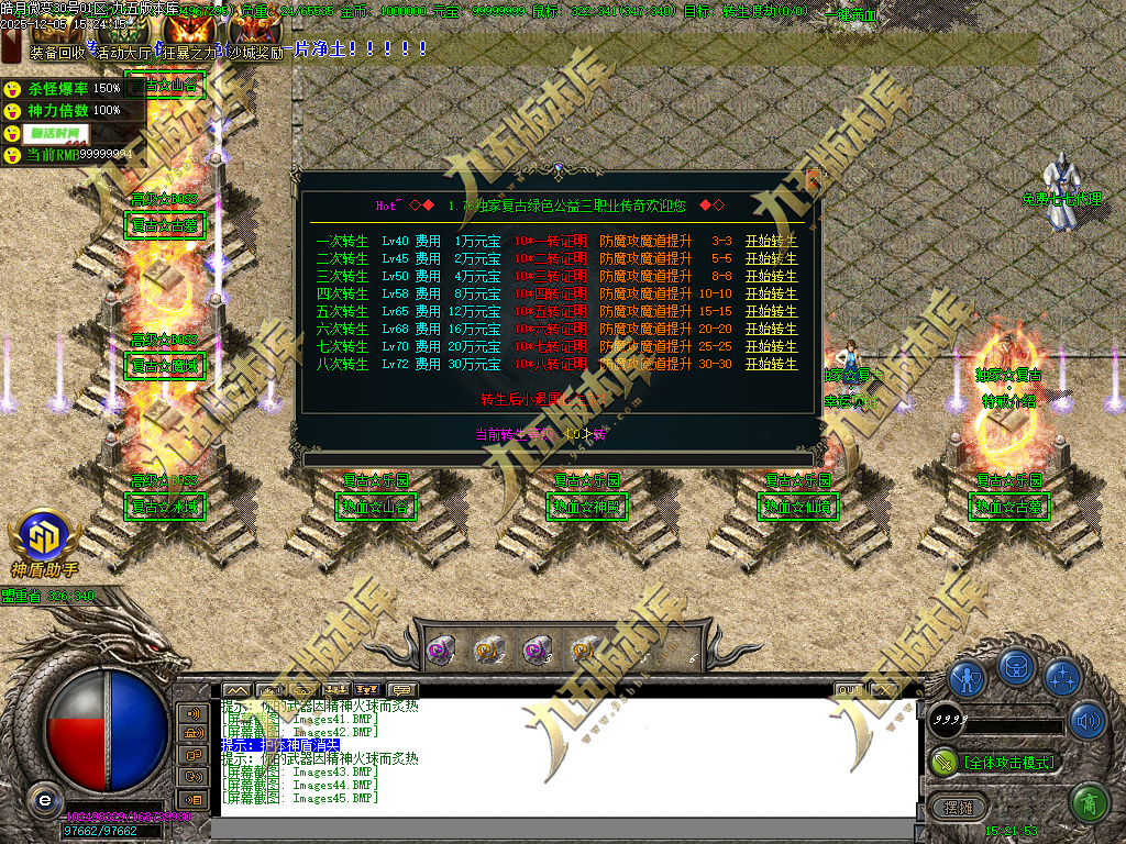 图片[24]-1.80皓月复古微变正版三职业传奇服务端 独家代销开区版本-七玩网