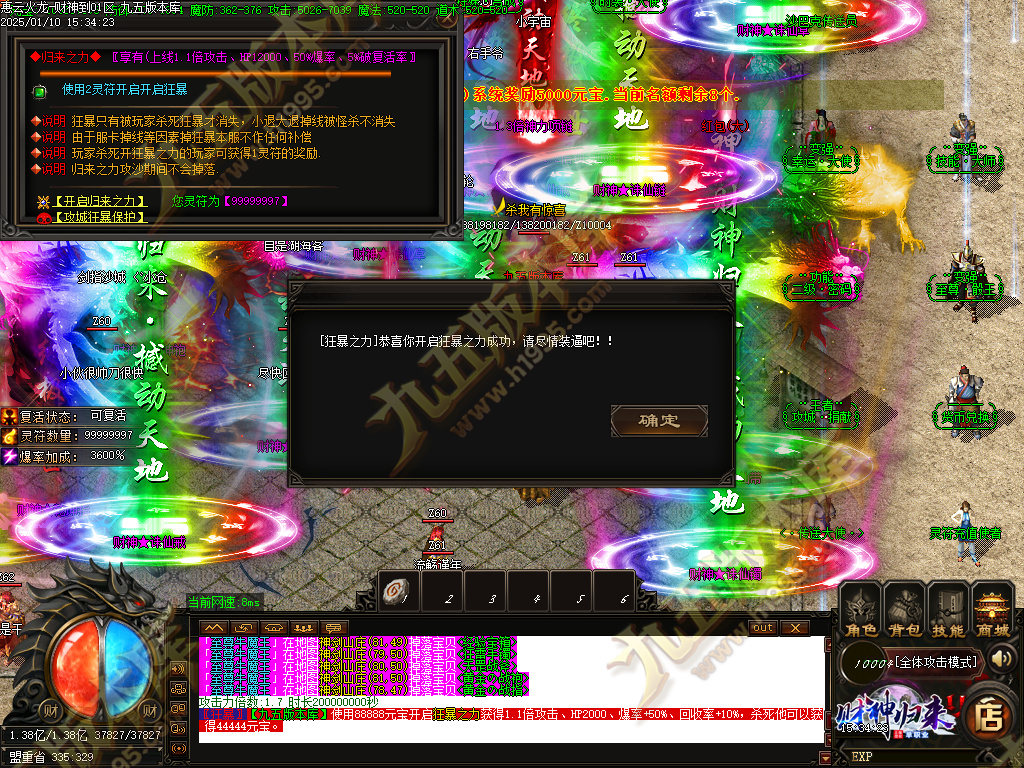 图片[39]-惠云火龙财神版微变单职业传奇服务端 GOM引擎+SD/ESP-B插件 光柱假人狂暴全开-七玩网