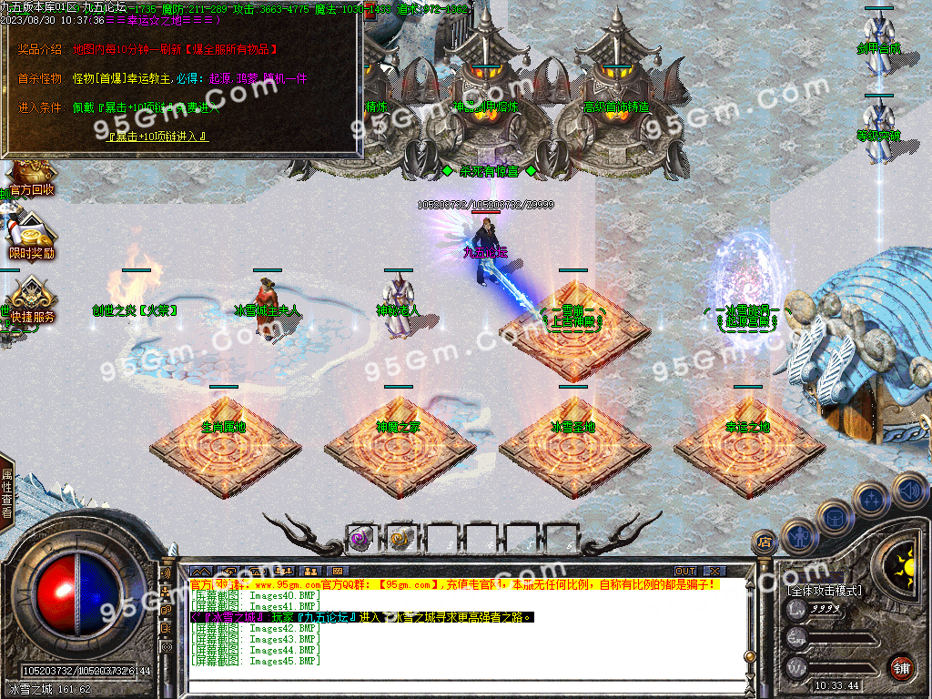 图片[47]-独家定制《天裕冰雪》三职业传奇｜GOM引擎+盘古插件，散人专属净土-七玩网