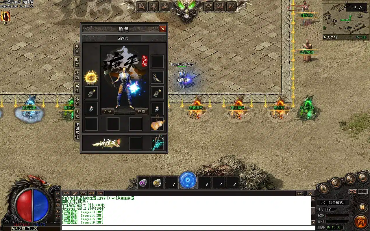 传奇一叶遮天原版单职业 一键安装五大陆资源分享