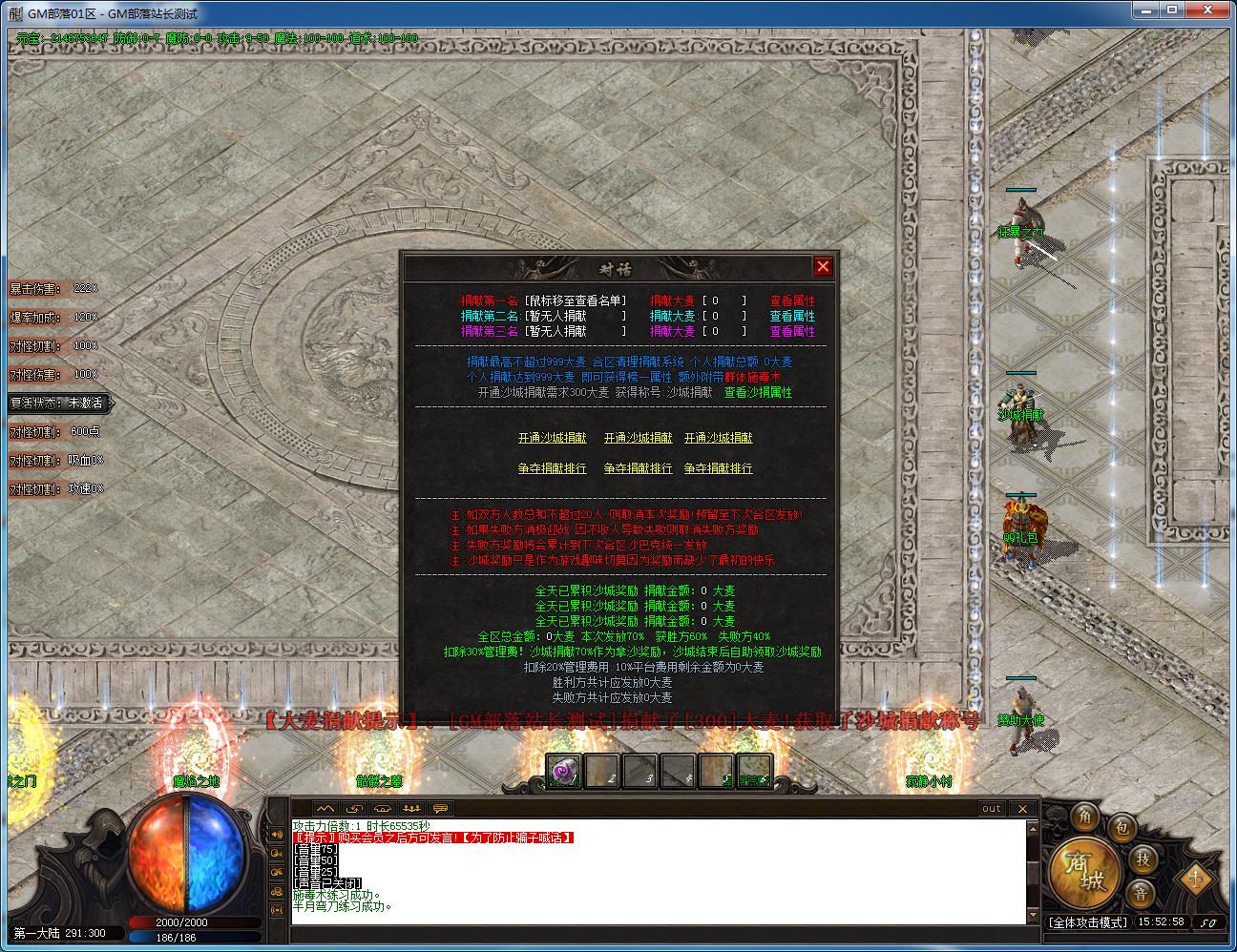 手工架设 新神魔之战神器单职业 新GOM引擎资源