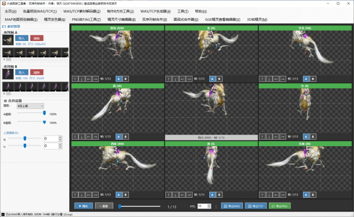 [GM工具] 大话2/3梦幻通用精灵 地图编辑器目前最强大的工具合集