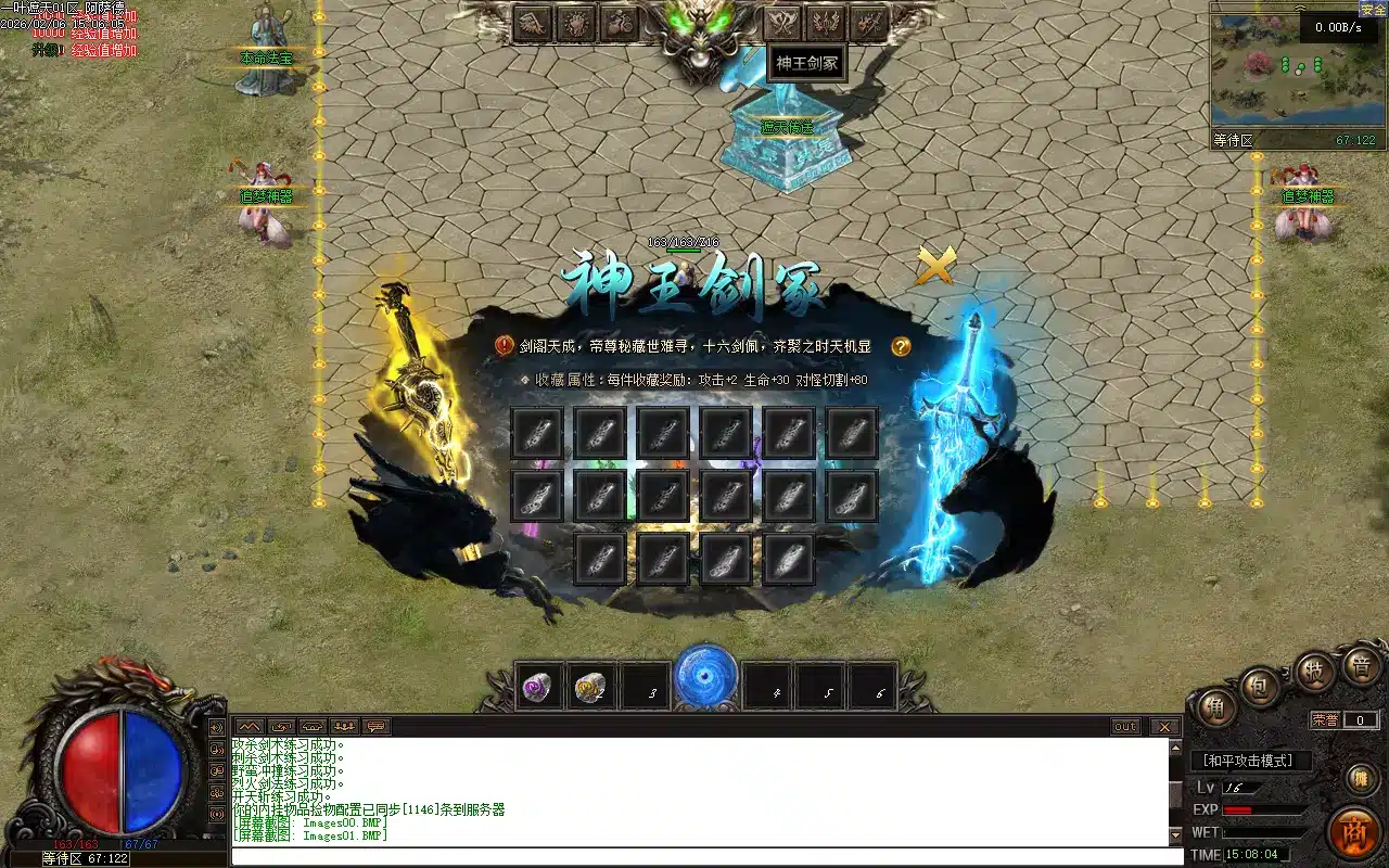 传奇一叶遮天原版单职业 一键安装五大陆资源分享