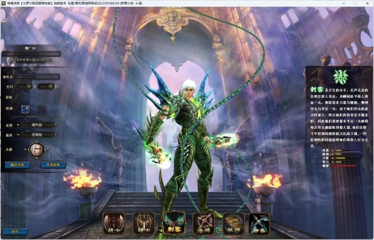 亲测可用！神鬼传奇斗罗超变单机版 一键安装带GM命令