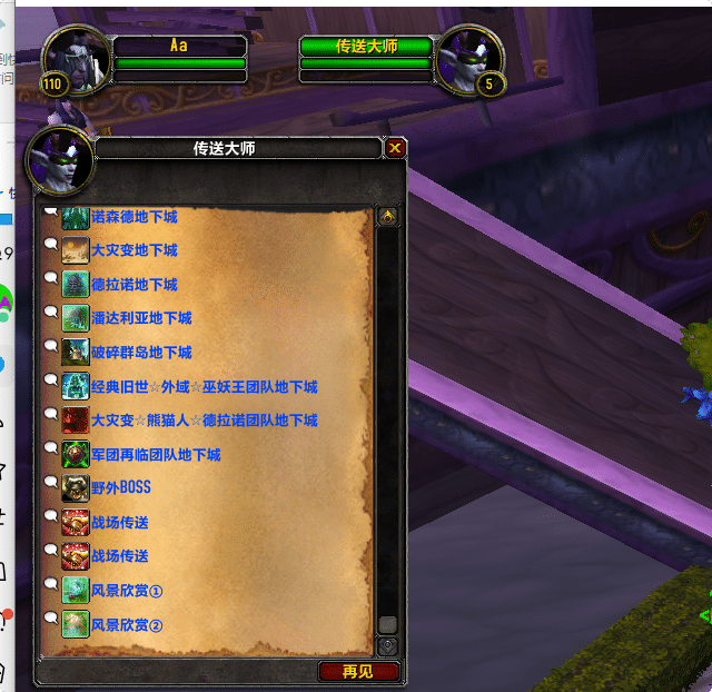 [一键安装] 魔兽世界735军团再临传奇特色端 双IP融合高修复版本重磅上线