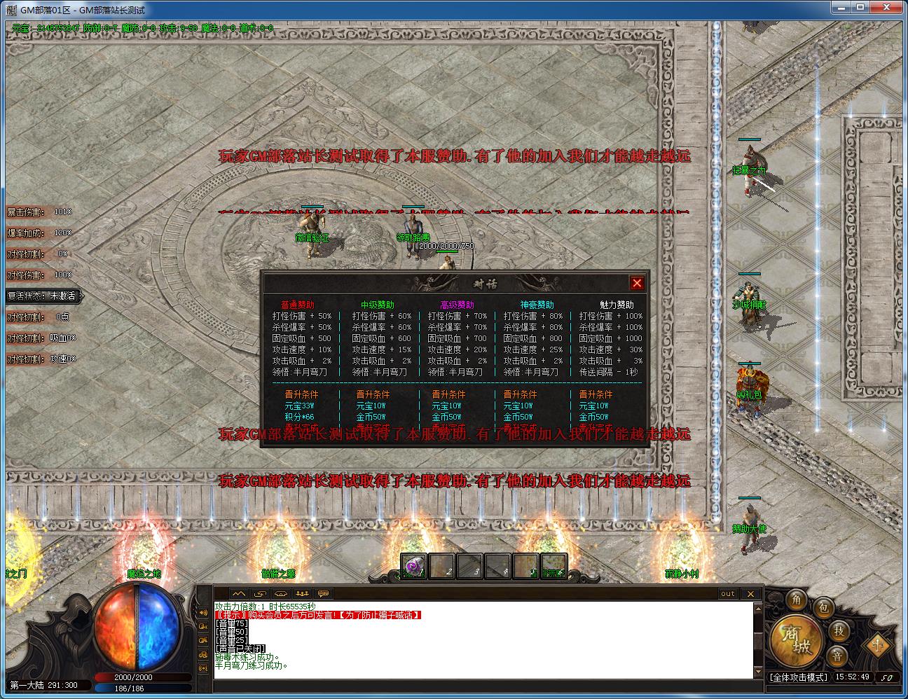 手工架设 新神魔之战神器单职业 新GOM引擎资源-七玩网