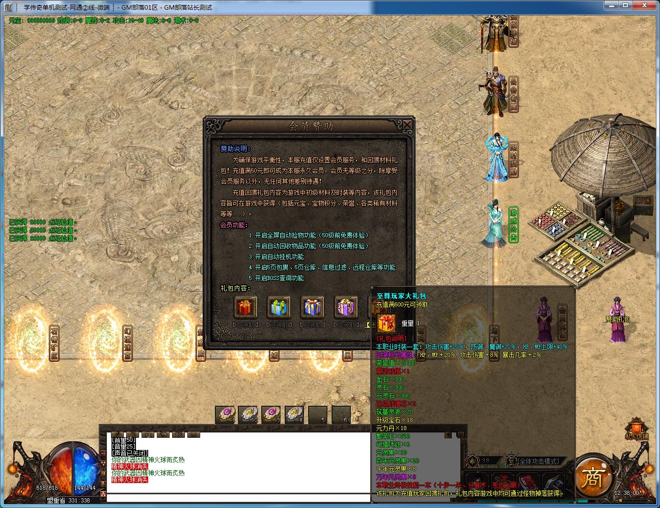 玩家亲测！手工架设上古神迹复古三职业GOM引擎版分享