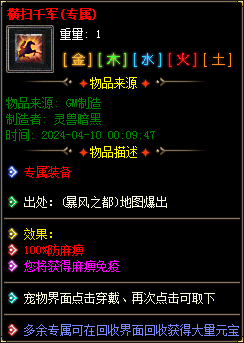 图片[38]-实测可用！暗黑神宠翎风引擎精修版 技能魔次单职业分享-七玩网