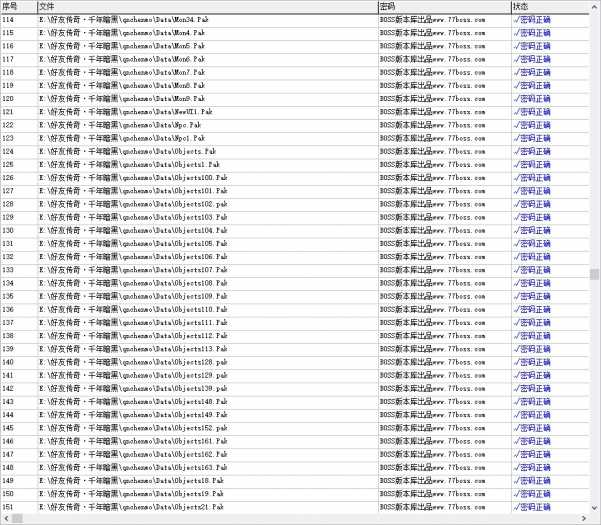 手工架设翎风引擎千年沉默 三职业暗黑铭文版资源分享