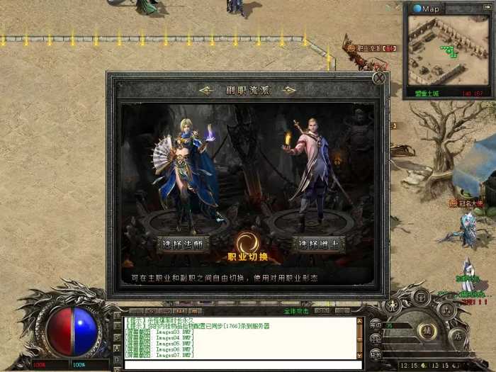 手工架设 翎风引擎 星辰沉默大服版 主副职业切换九大流派