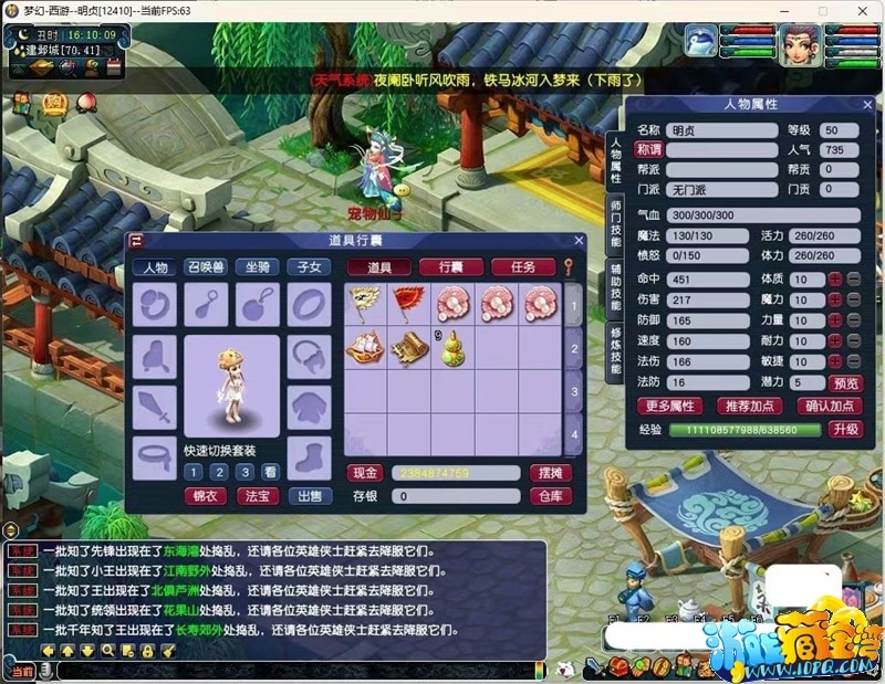 自用梦幻单机一键端分享｜西游绝世三静脉仿官精修稀有版