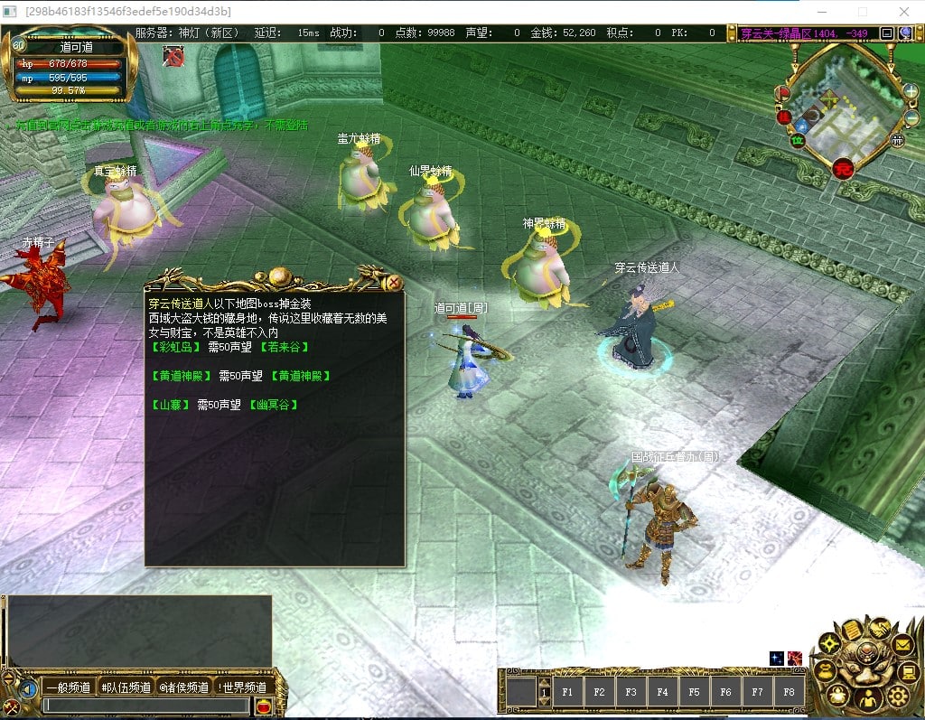 真封神2.82一键安装端 含最新黄道神殿地图+抬头显示