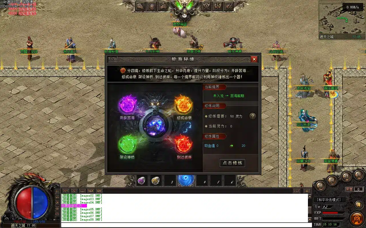 传奇一叶遮天原版单职业 一键安装五大陆资源分享