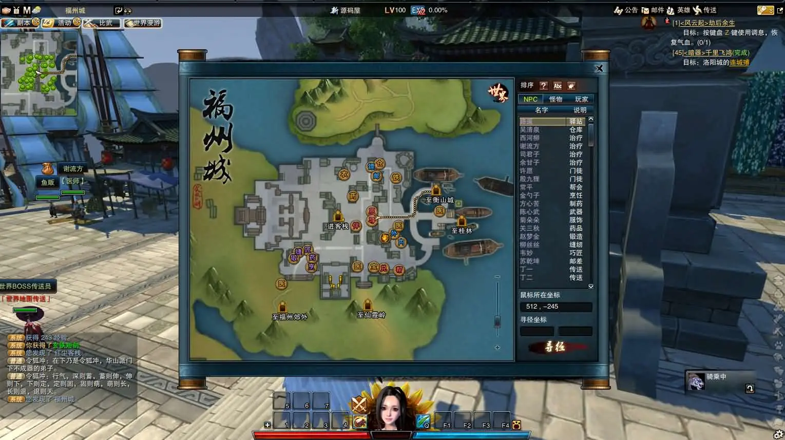 亲测可用！笑傲江湖OL130十职业防官版 VM一键安装端分享