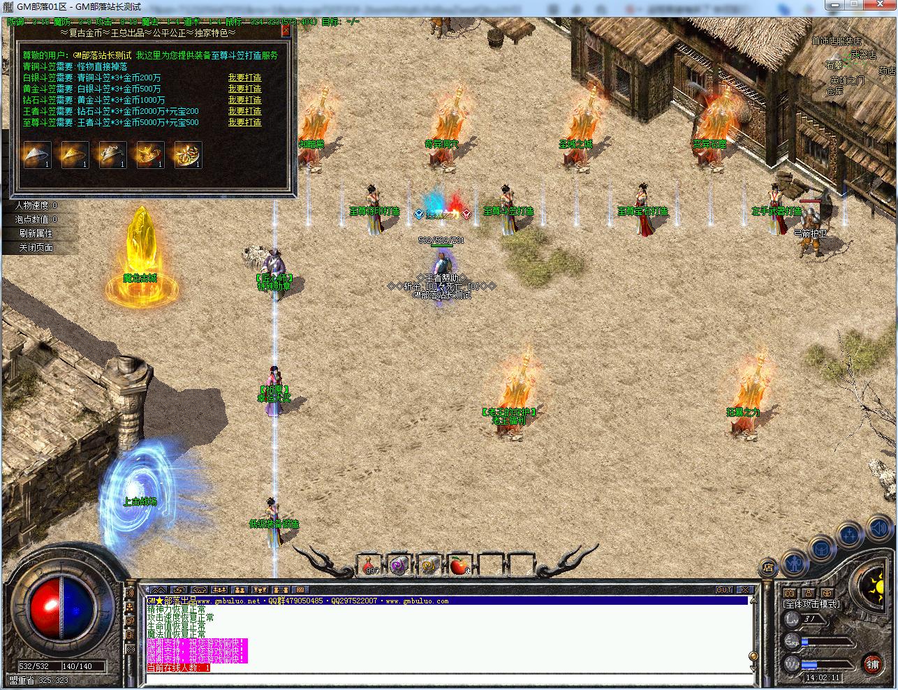 老玩家亲测！1.76天将伏羲复古三职业版 翎风引擎手工架设分享