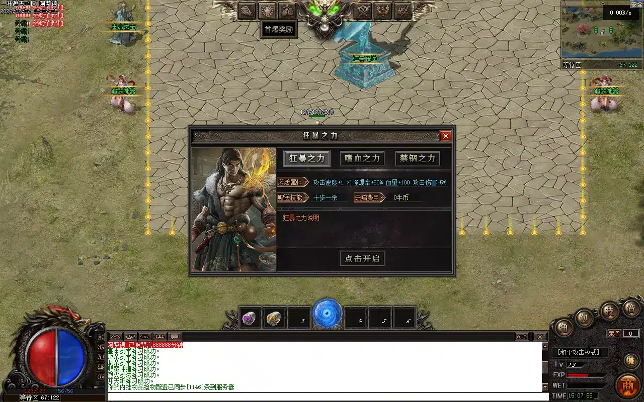 传奇一叶遮天原版单职业 一键安装五大陆资源分享-七玩网