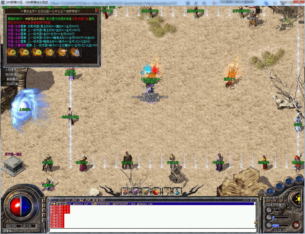 老玩家亲测！1.76天将伏羲复古三职业版 翎风引擎手工架设分享