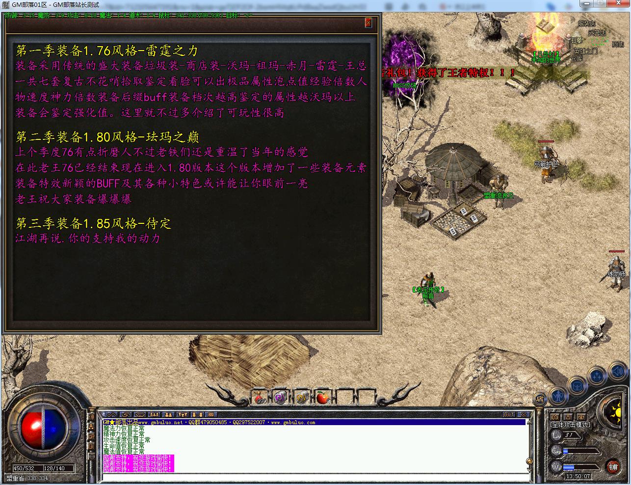 老玩家亲测！1.76天将伏羲复古三职业版 翎风引擎手工架设分享-七玩网